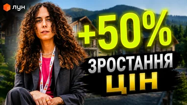 Ціни на квартири в Івано-Франківську майже наздогнали Львів (відео)
