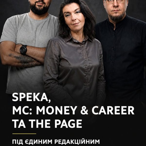 Головний редактор видання Speka Вергун очолив об’єднану редакцію трьох видань медіагрупи “Діджитал Економіка”