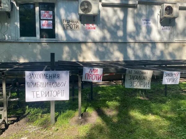 Мешканці можуть оскаржити в суді будівництво на прибудинковій території — Верховний Суд — Мінфін