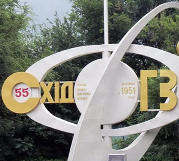 Україна перебудовує уранову галузь: що чекає на «СхідГЗК» — Мінфін