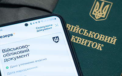 Кабмін дозволив передавати медичні дані засуджених ТЦК і військовим частинам | ЮРЛІГА