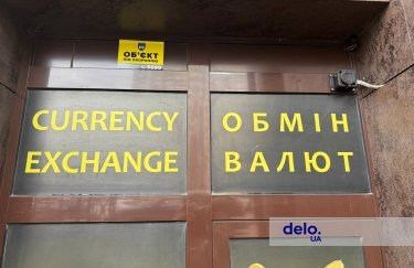 обмін валют