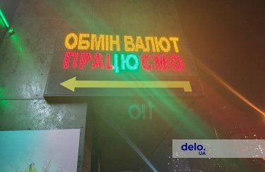 Нацбанк встановив офіційні курси долара і євро на вівторок обмін валют