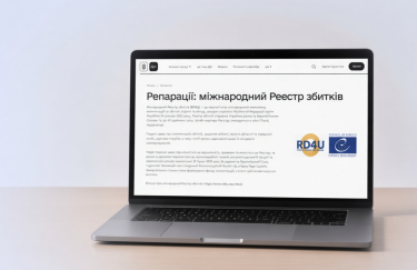 Реєстр збитків відкрив ще 4 категорії заяв для громадян України / Міністерство юстиції України Реєстр збитків, ноутбук